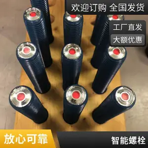 ��š��������M6����п �����Ƿ���������ĸ ������˨ smartbolts