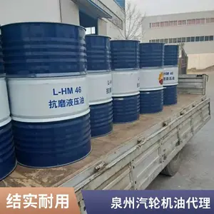 供应福州道达尔 普瑞力(PRESLIA)32 46 68 100 涡轮机油汽轮机油