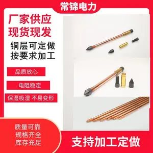 铜包钢接地棒电厂铁路防雷紫铜接地棒镀铜接地线防雷铜覆钢接地极保定常锦电力