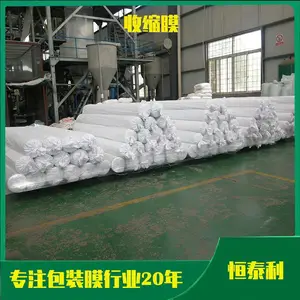 收缩膜价格-威海收缩膜-恒泰利优选商家