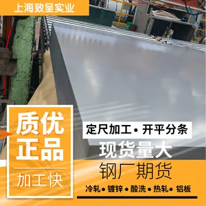 50WW600 正品板卷 规格定制加工 提供技术支持 欢迎电询