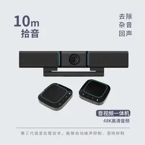 音络 I-89 4K高清音视频会议一体机 会议摄像头麦克风一体