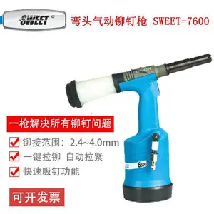 ˹����SWEET��ͷ�������ߣ�í��ǹSWEET-7600