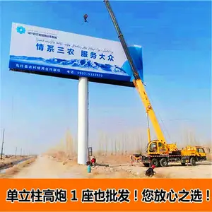 河北石家庄路牌广告塔制作公司18X6米今日价格