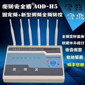 电子秤防干扰检测仪 怎么能预防电子秤被遥控 AQD-H5 辽宁专用