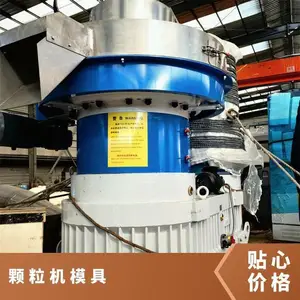 新式132千瓦不锈钢罩颗粒机 合金钢模具 型号ZLG560