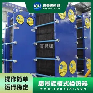 康景辉 KJH-BS-2091 钛材热交换器 板式换热器 可拆卸 密封好