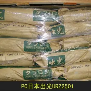 �������۴���PC �ձ����� URZ2501 �������20% ��ȼ�� �߷�����