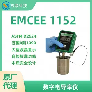 美国EMCEE 1152型 便携式 数字 电导率仪 数显 航空燃油