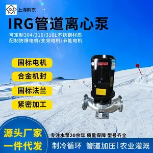 IHG50-100I 防爆管道泵 耐腐蚀防爆化工泵 立式/卧式不锈钢离心泵