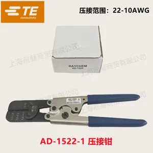 ���� TE Connectivity ���� ѹ�ӹ��� AD-1522 ѹ��ǯ ԭװ��ƷAD1522-1