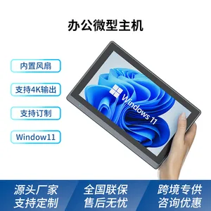 嗨高乐5.5寸迷你电脑触控收银一体主机miniPC触摸平板便携小主机