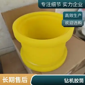 重庆zywl胶桶西安zdy钻机胶筒 矿用胶套厂家