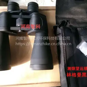 林格曼黑度计 烟气浓度监测仪 测烟望远镜
