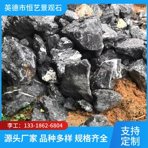那坡大型黑山石假山石 园林景观造景石 野山石原石