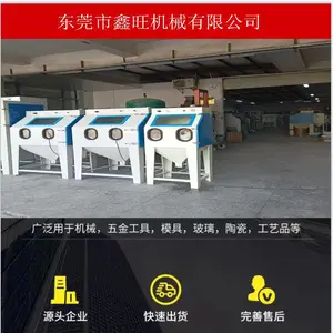 东莞市鑫旺机械有限公司