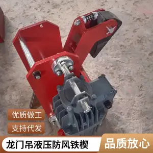电力液压防风铁楔制动器 港口码头起重机防风刹车装置