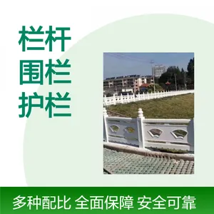 中珺建材仿大理石栏杆 河道桥梁河堤大坝雕花围栏 护城河扇形护栏