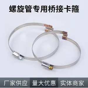 桥式卡箍不锈钢201304316德式喉箍螺旋管专用桥接管卡
