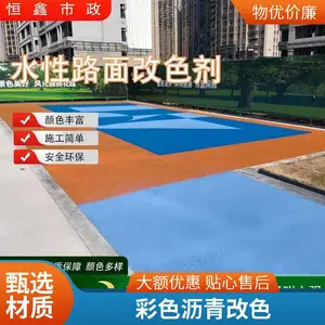 恒鑫市政 生态透水混凝土 公园耐磨地坪 道路沥青改色施工