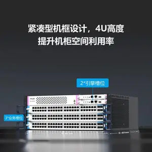锐捷RG-S7805C4U框式园区核心交换机搭配CM-X系列主控