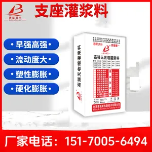 高强无收缩灌浆料江西厂家 批发C60灌浆料 截面加大 赣州灌浆料厂家
