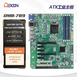 德控DMB-789工控机主板 工业大母板 工控主板 10/11代主板