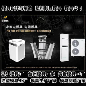 台州模具制造厂家PET注塑模具