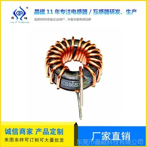 大外径定制/非晶/纳米晶/粉心/磁环/线圈电感