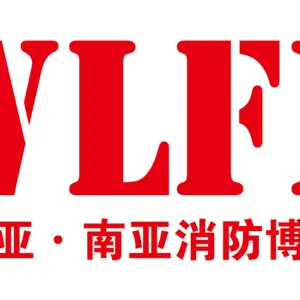 2020第三届昆明消防展览会