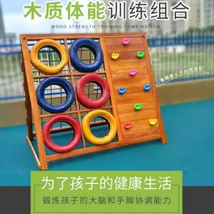 幼儿园实木滑梯 儿童户外组合滑梯 宝宝攀爬