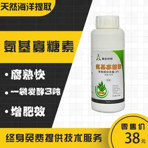 番茄病毒病专用药氨基寡糖素厂家直供***