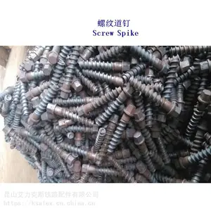 尼日利亚螺旋道钉、42CrMo铁路螺钉公司