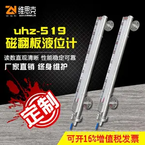 �����մɲ���HQUHZ-519�ش�����Һλ��***��4mm