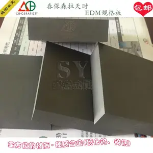 台湾春保钨钢厂家价格KG7KG5冲压模具材料