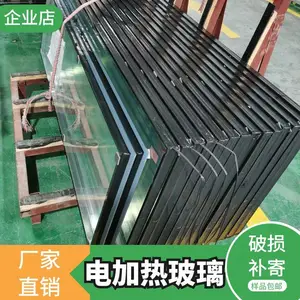 用于冷冻冷藏设备、陈列展示柜,家用除雾 中空防雾玻钢化玻璃 透明白玻 超白 耐高温 视窗电加热玻璃