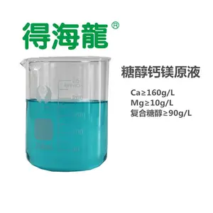 得海龙糖醇钙镁 中微量元素水溶肥 叶面肥 防脐腐 裂果 糖醇钙镁原料 可定制