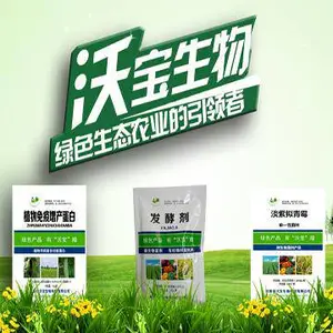 河南省沃宝生物科技有限公司