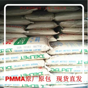 PMMA日本旭化成70NH透明级工程塑料照明灯具橡胶
