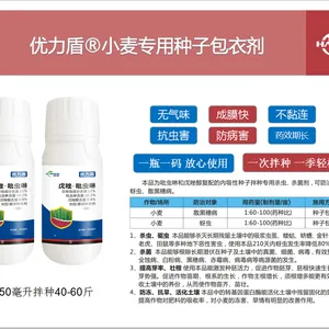 小麦拌种剂，小麦拌种***小麦全蚀病纹枯病，拌种***小麦病虫害