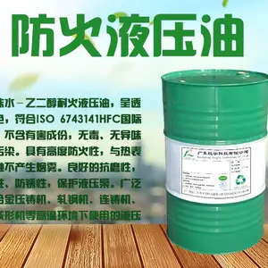 防火液压油,高度防火性