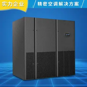 海洛斯机房恒温恒湿调节功能空调、酒窖空调、车间节能空调P17 ***报价
