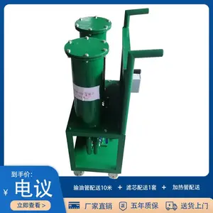 移动轻便式滤油机,移动推车式滤油机,滤油车,小型过滤机