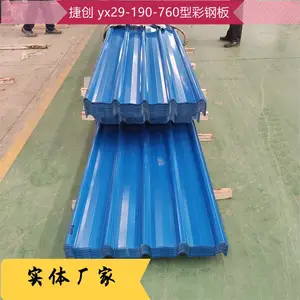 镀锌彩钢瓦楞板 镀铝锌彩钢板 YX28-150-750 抗弯抗压 承载力高