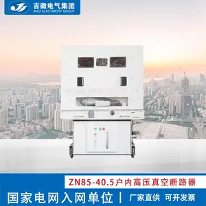 35KV���ڸ�ѹ��ն�·��ZN85-40.5KV/1250A��ѹ��KYN61���������