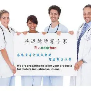 东莞市施迈德生物科技有限公司