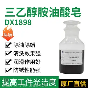 现货三乙醇胺油酸皂 防锈润滑添加剂 乳化切削液 油酸三乙醇胺