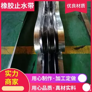 铜仁橡胶止水带简介橡胶止水带热粘方法