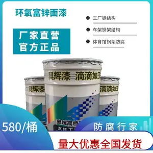 青海用途环氧树脂面漆钢结构