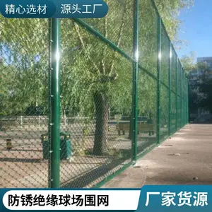 加粗抗用抗冲击 启然球场围网 体育场抗腐蚀安全隔离防护